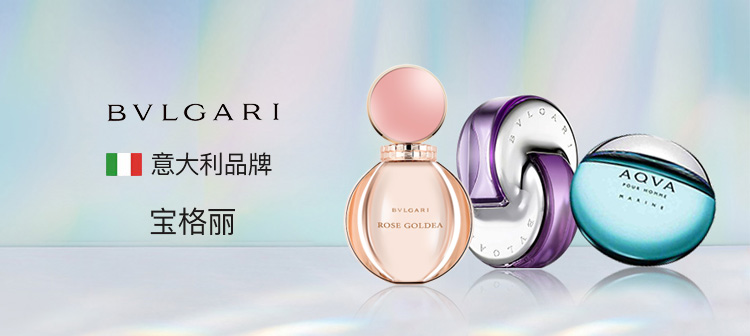 宝格丽BELGARI