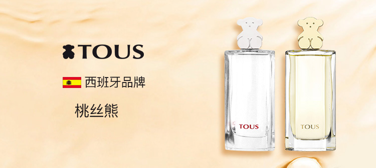 桃丝熊TOUS