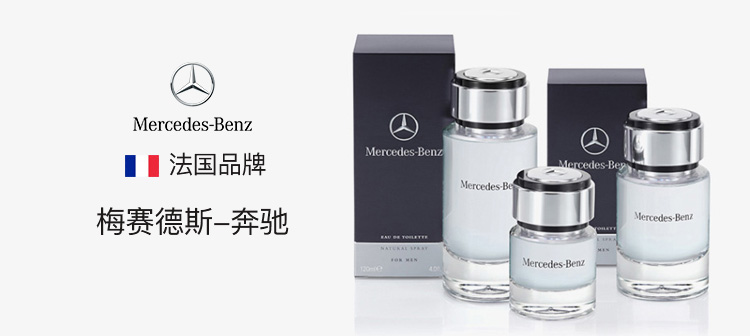 梅赛德斯-奔驰Mercedes-Benz