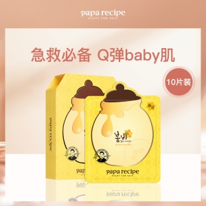 韩国春雨Papa recipe蜂蜜保湿补水面膜10片/盒【效期至2024年3月】