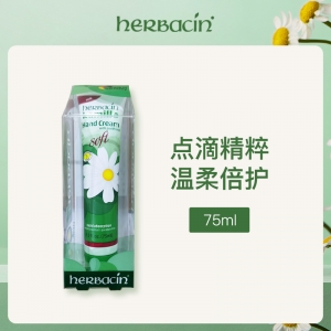 德国小甘菊HERBACIN清爽护手霜75ml