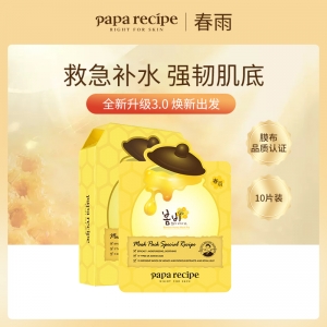 韩国春雨Papa recipe蜂蜜保湿补水面膜10片/盒