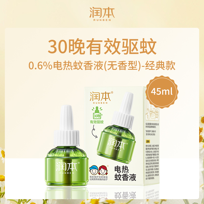 中国润本RUNBEN电热蚊香液无香型6瓶装
